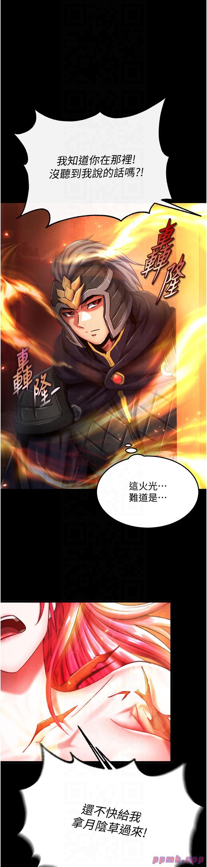 色鵰英雄传:一捅天下第57話-[獎勵]慶和郡主的足交