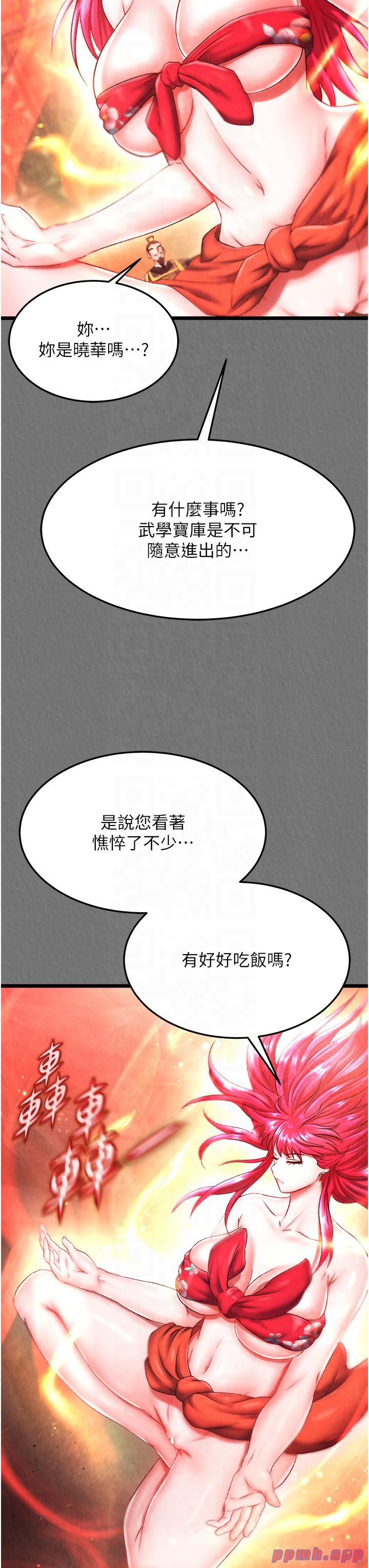 色鵰英雄传:一捅天下第57話-[獎勵]慶和郡主的足交