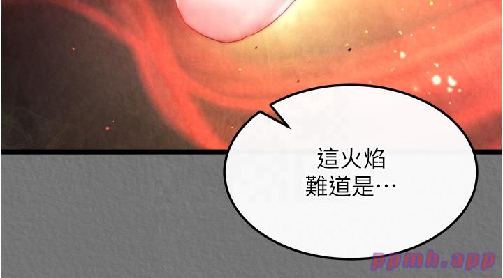 色鵰英雄傳:一捅天下第57話-[獎勵]慶和郡主的足交