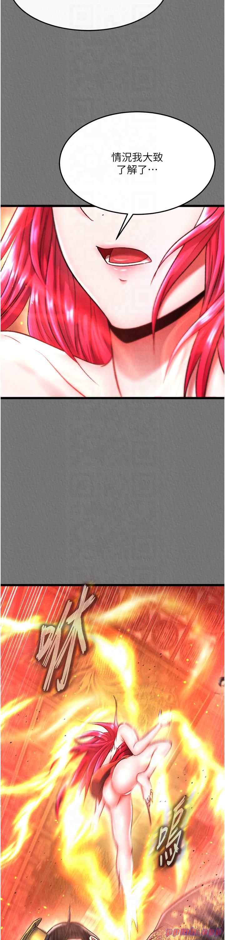 色鵰英雄传:一捅天下第57話-[獎勵]慶和郡主的足交