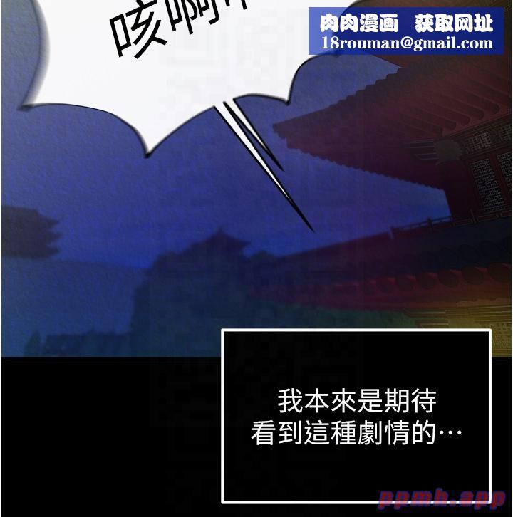 色鵰英雄传:一捅天下第57話-[獎勵]慶和郡主的足交