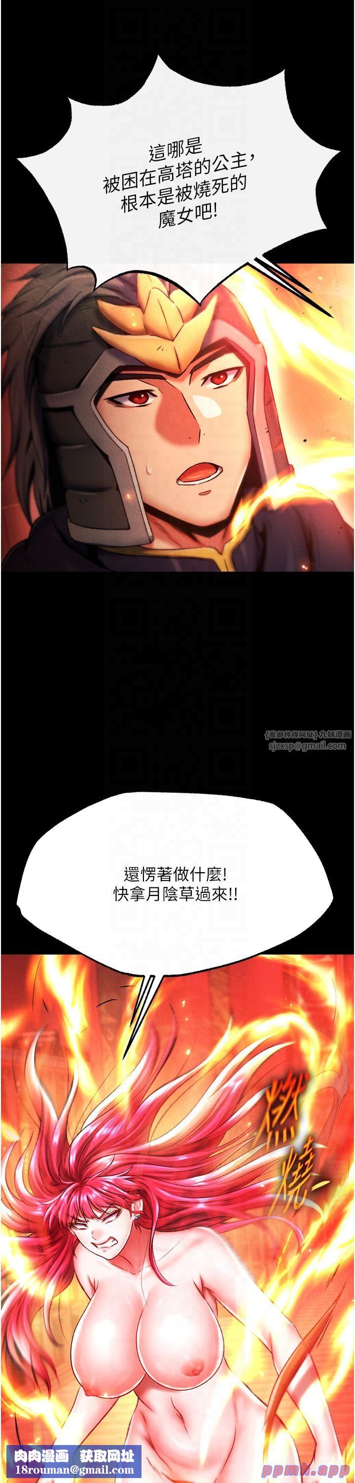 色鵰英雄传:一捅天下第57話-[獎勵]慶和郡主的足交