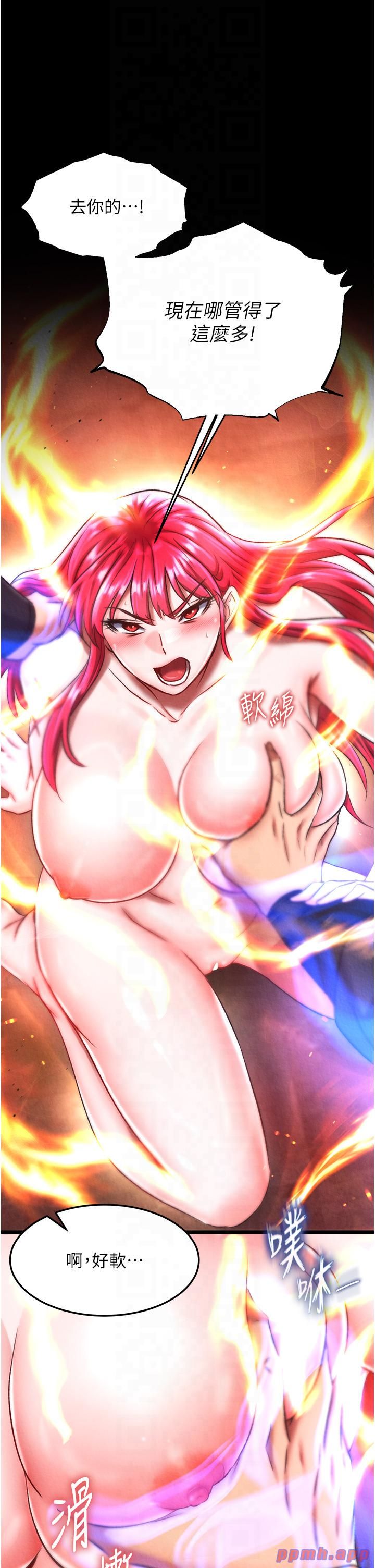 色鵰英雄传:一捅天下第57話-[獎勵]慶和郡主的足交