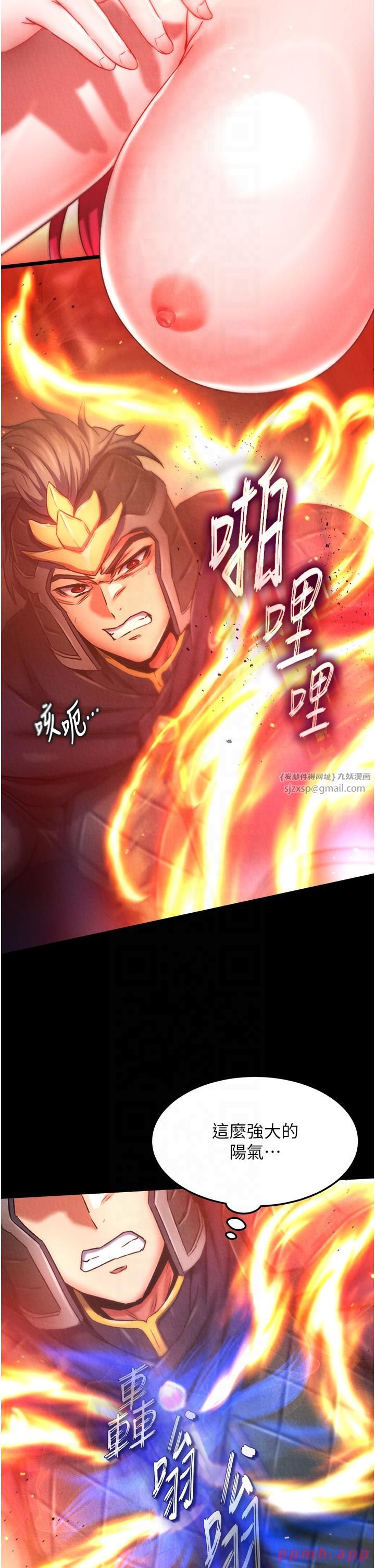 色鵰英雄传:一捅天下第57話-[獎勵]慶和郡主的足交