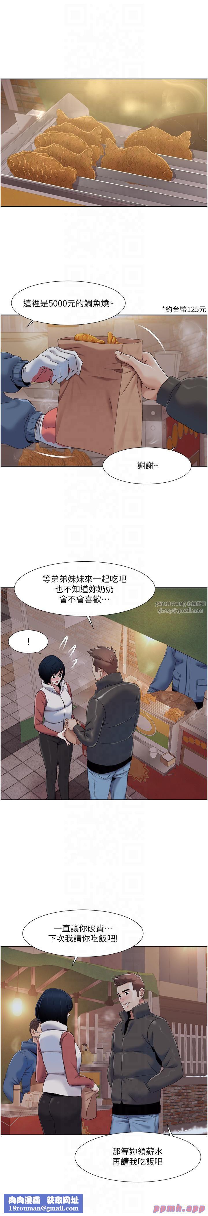 我的性福剧本第44話-我好像…喜歡你