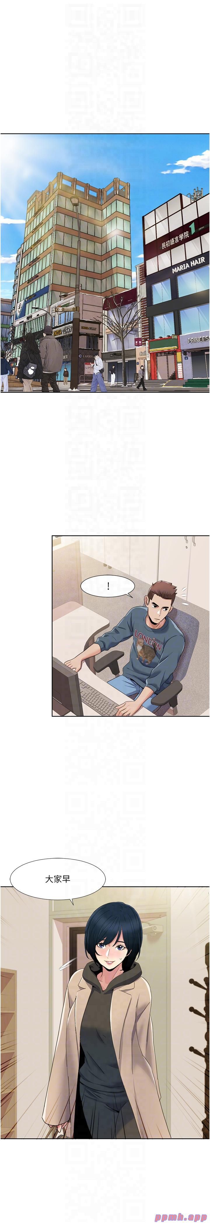 我的性福剧本第44話-我好像…喜歡你