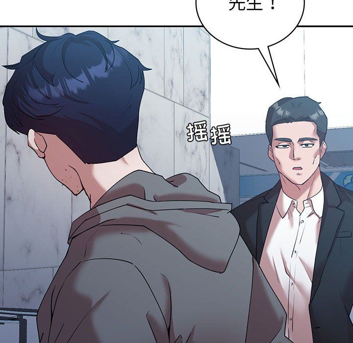 回不去的婚姻第34話