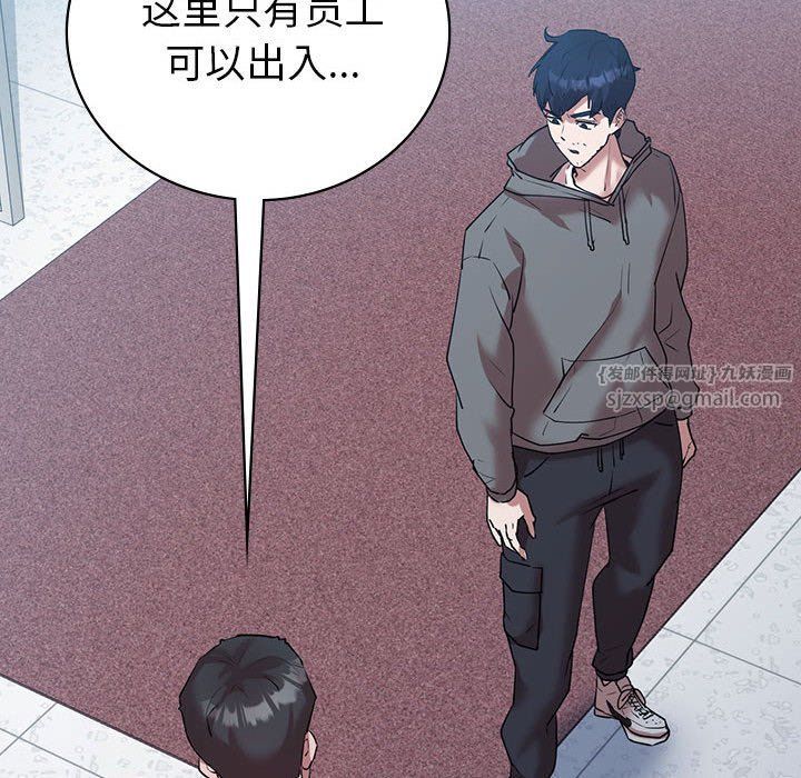 回不去的婚姻第34話