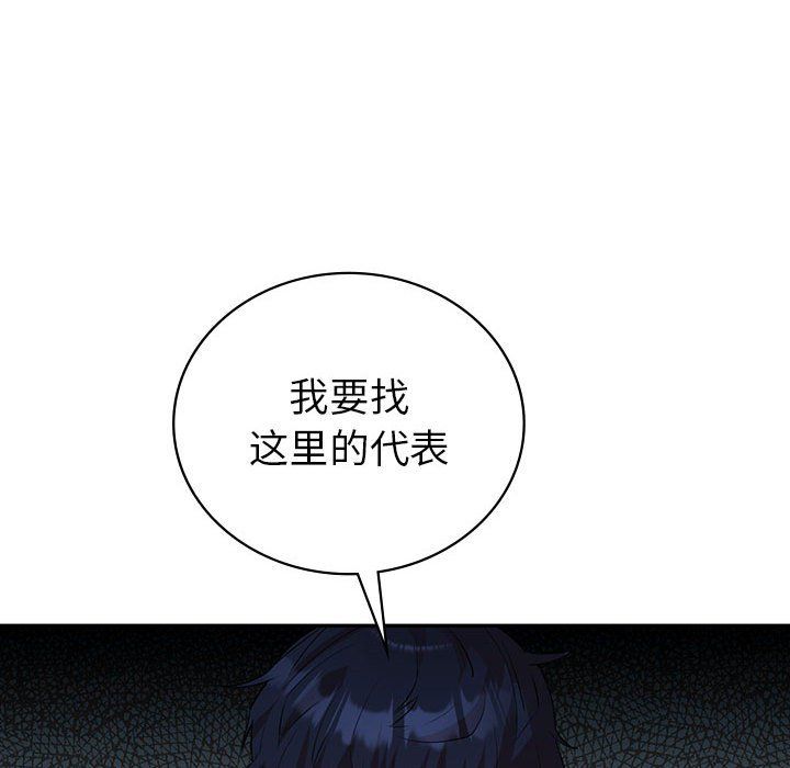 回不去的婚姻第34話