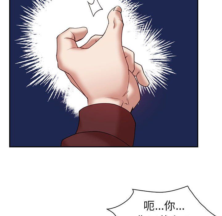 回不去的婚姻第34話