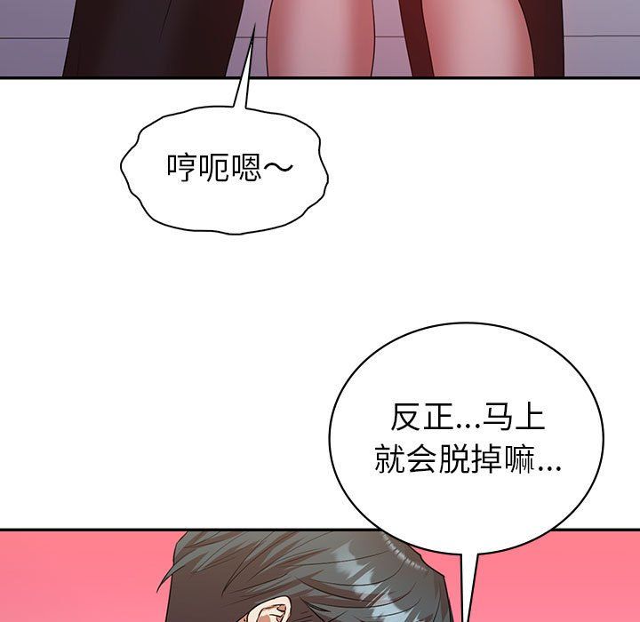 回不去的婚姻第34話