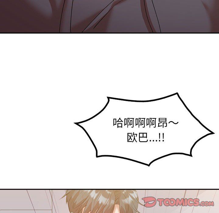 回不去的婚姻第34話