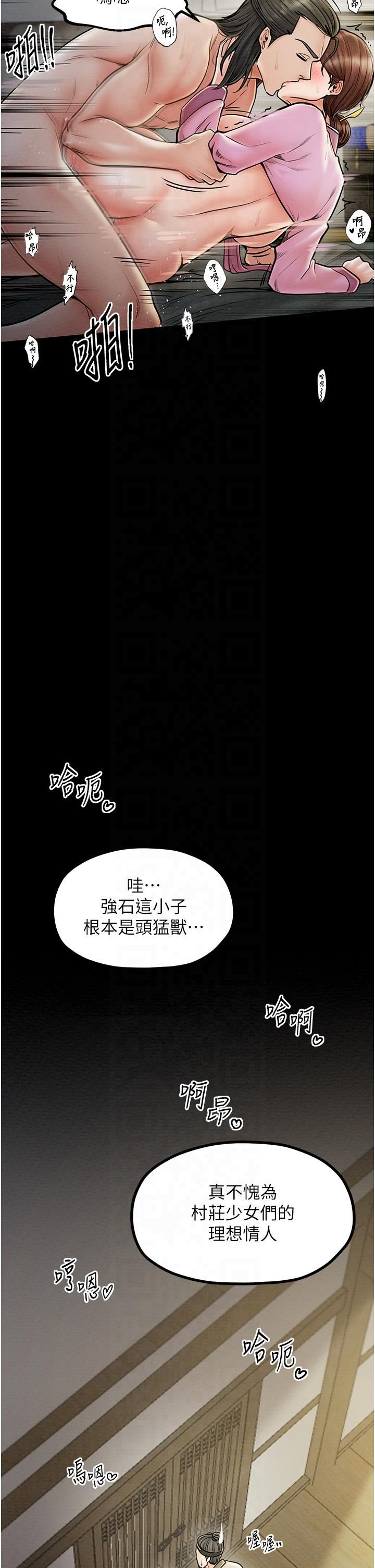 最强家丁第8話-來自風流館的任務