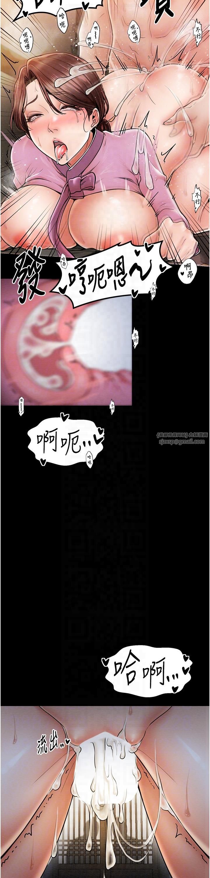 最强家丁第8話-來自風流館的任務