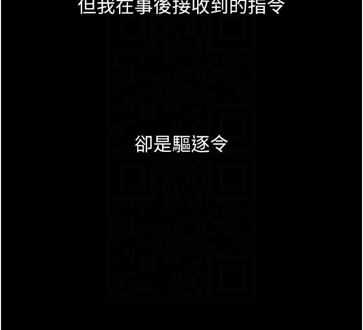 最強家丁第8話-來自風流館的任務