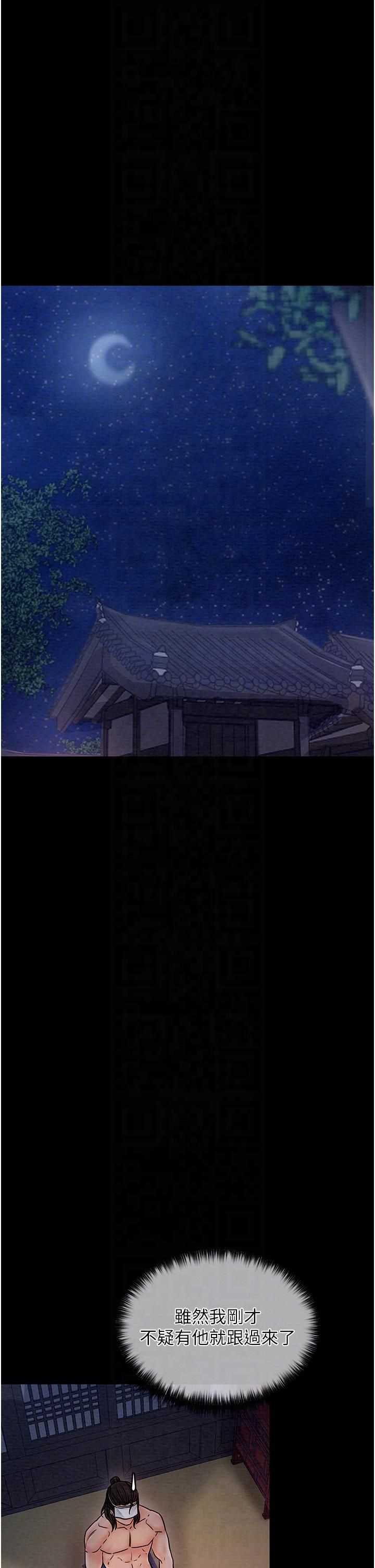 最强家丁第8話-來自風流館的任務