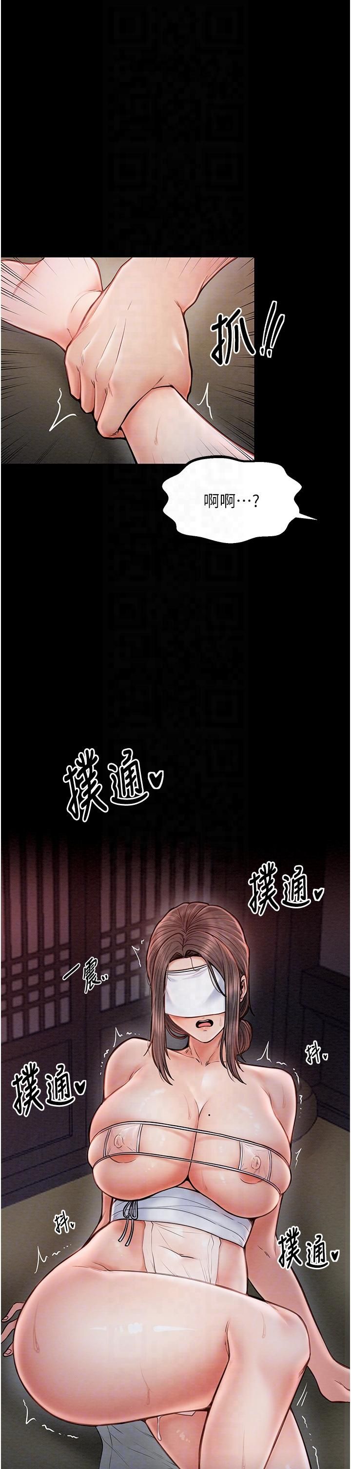 最强家丁第8話-來自風流館的任務