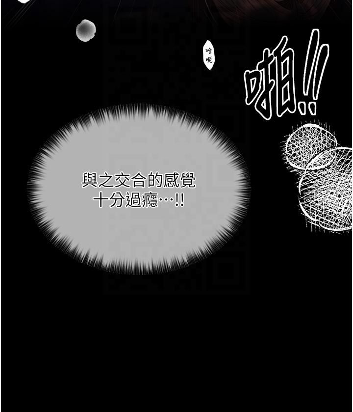 最强家丁第8話-來自風流館的任務