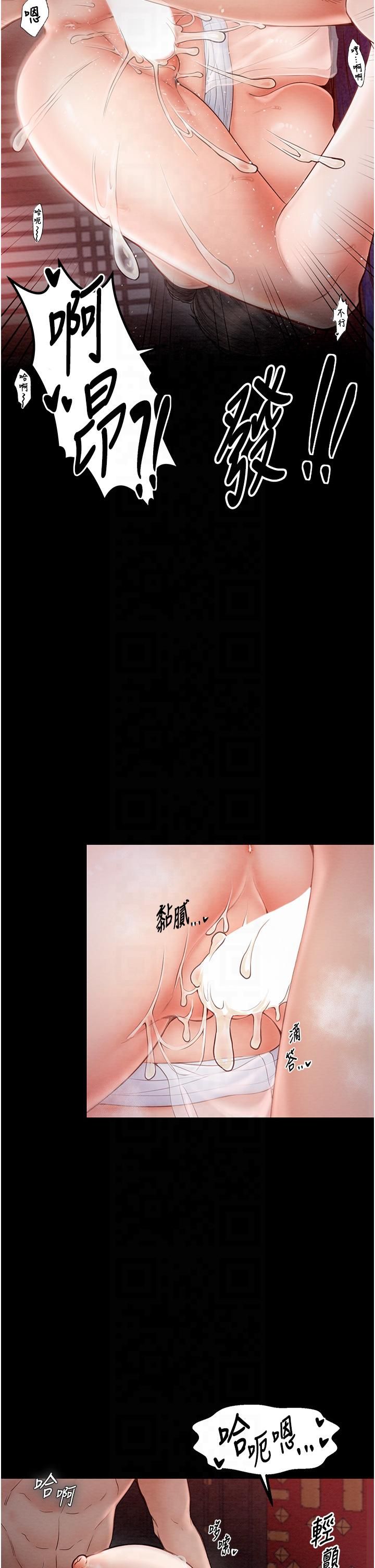 最强家丁第8話-來自風流館的任務