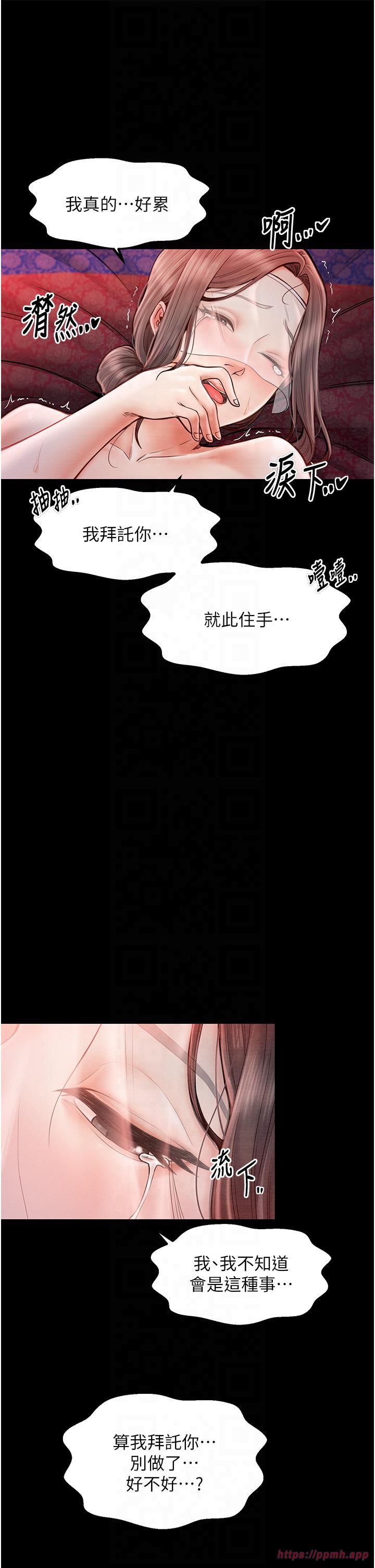 最强家丁第8話-來自風流館的任務