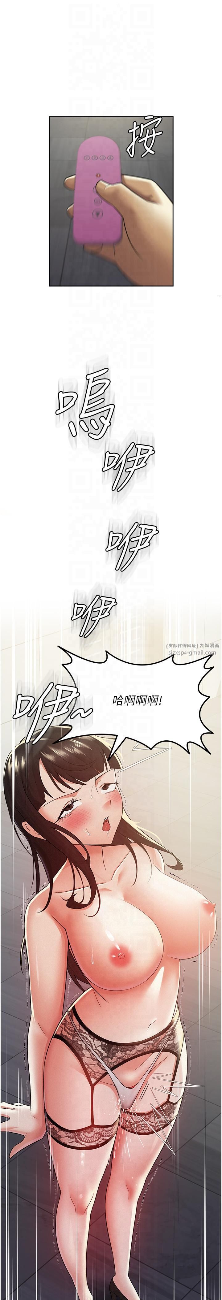 税金女友第10話-母狗間的鬥爭