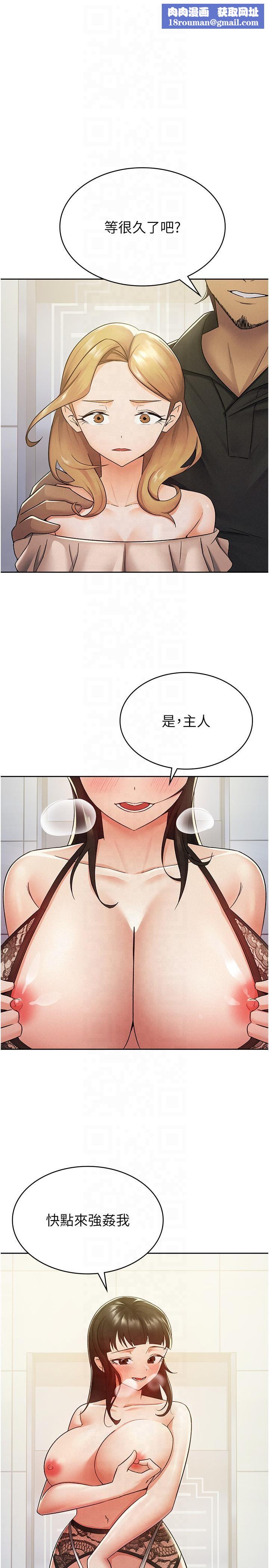 税金女友第10話-母狗間的鬥爭