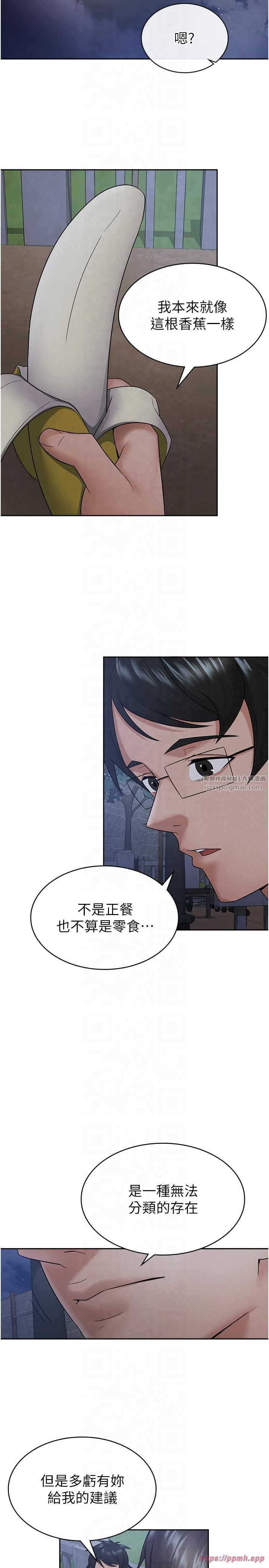 税金女友第10話-母狗間的鬥爭