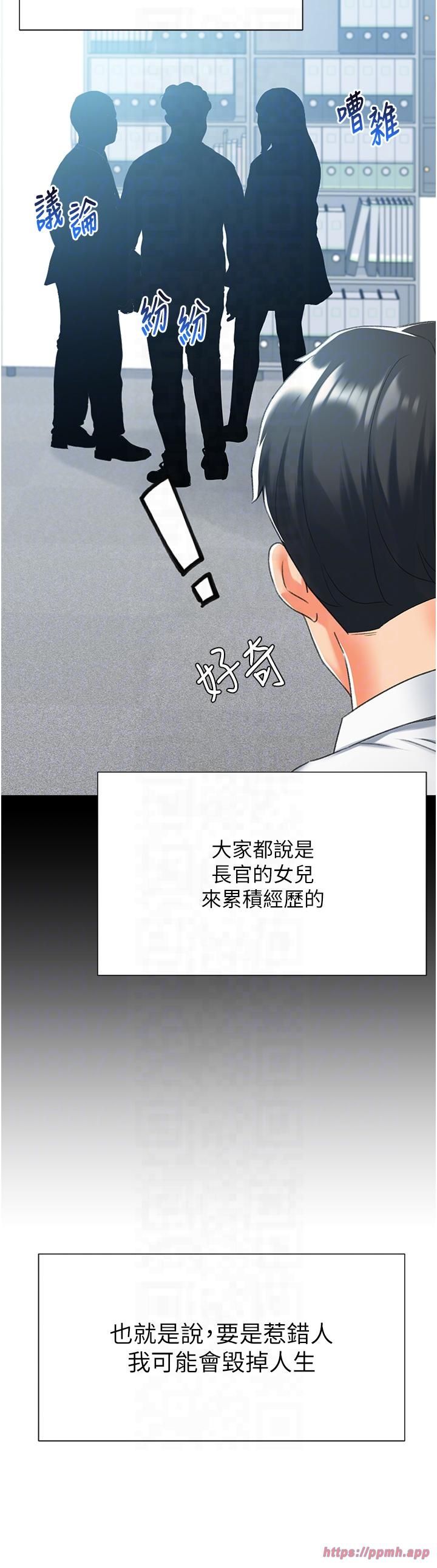 猎爱转蛋机第13話-任務:攻略大奶實習生