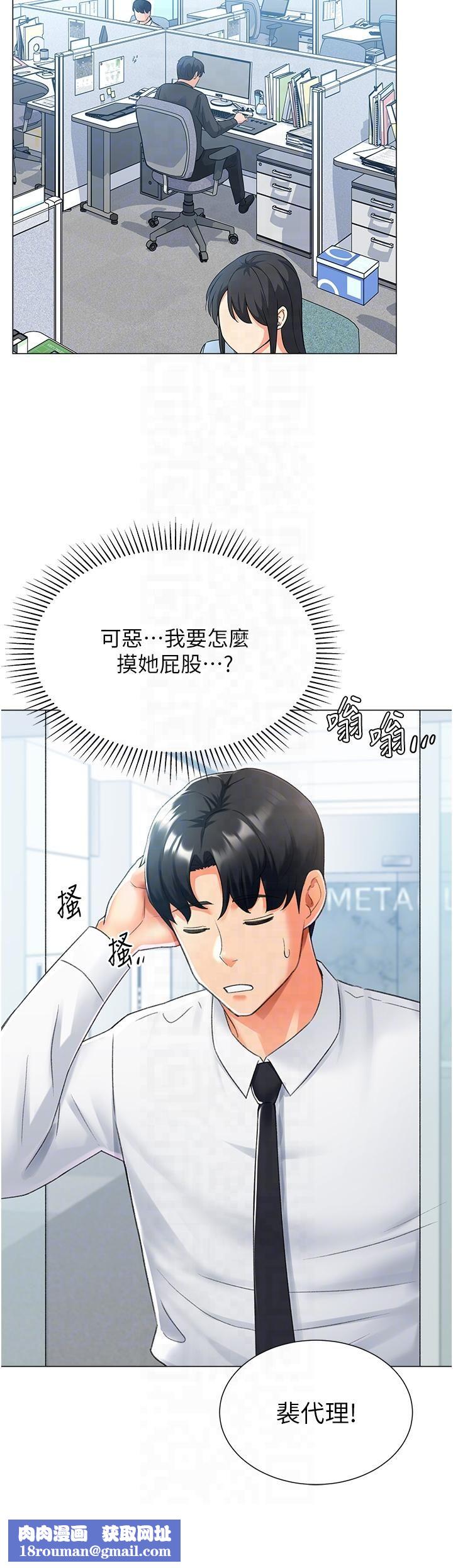 猎爱转蛋机第13話-任務:攻略大奶實習生