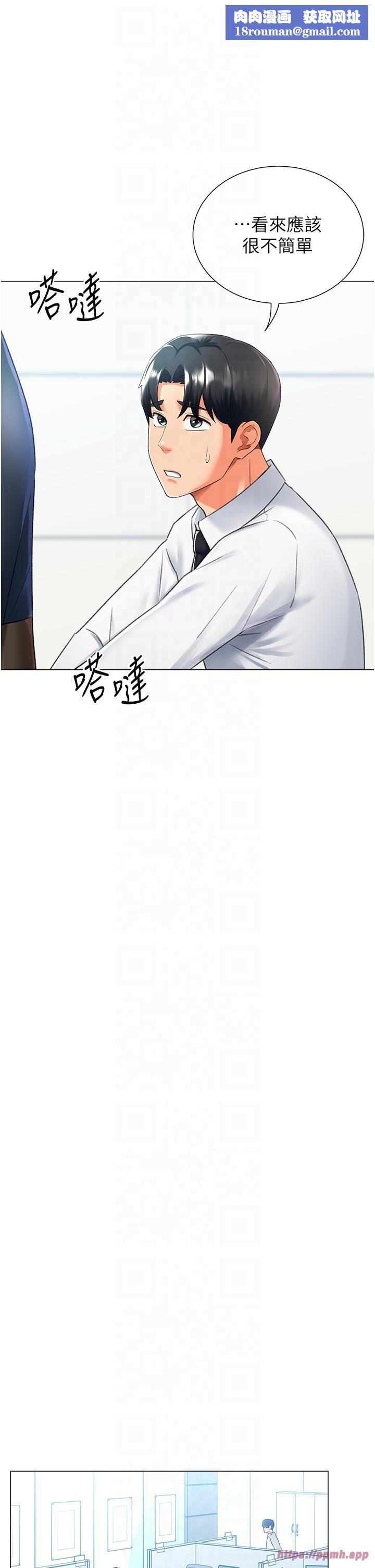 猎爱转蛋机第13話-任務:攻略大奶實習生