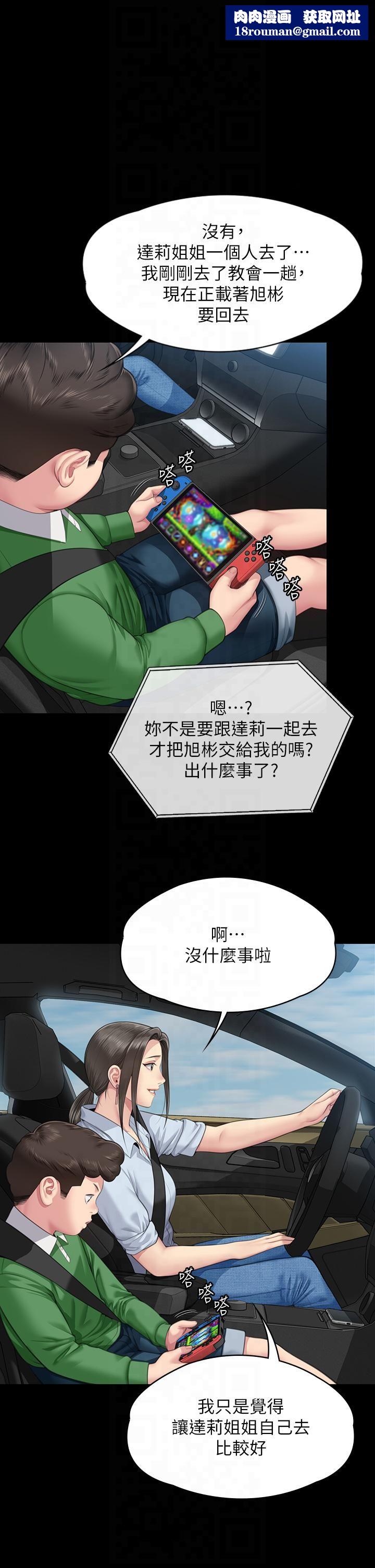 傀儡第344話-兩個人的天地