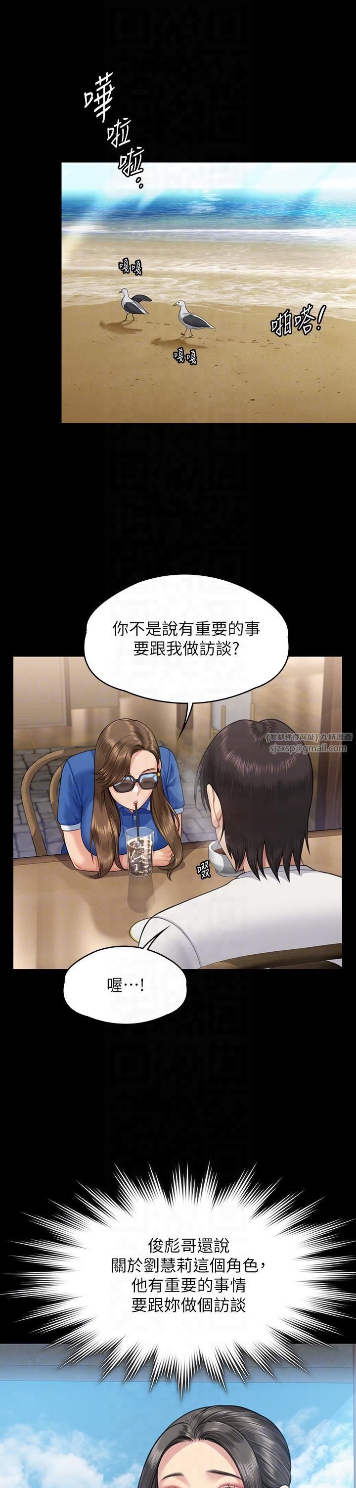 傀儡第344話-兩個人的天地