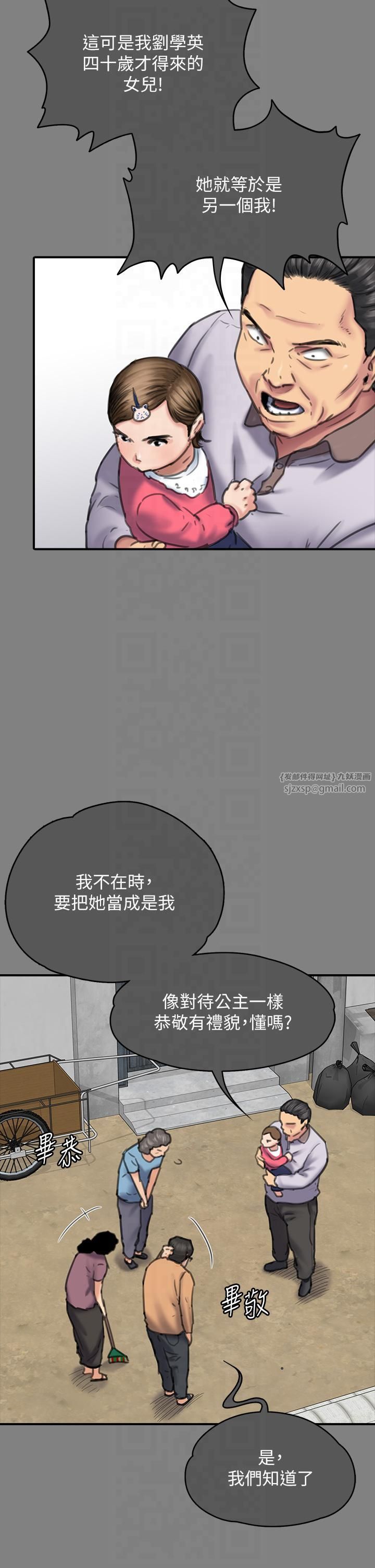 傀儡第344話-兩個人的天地
