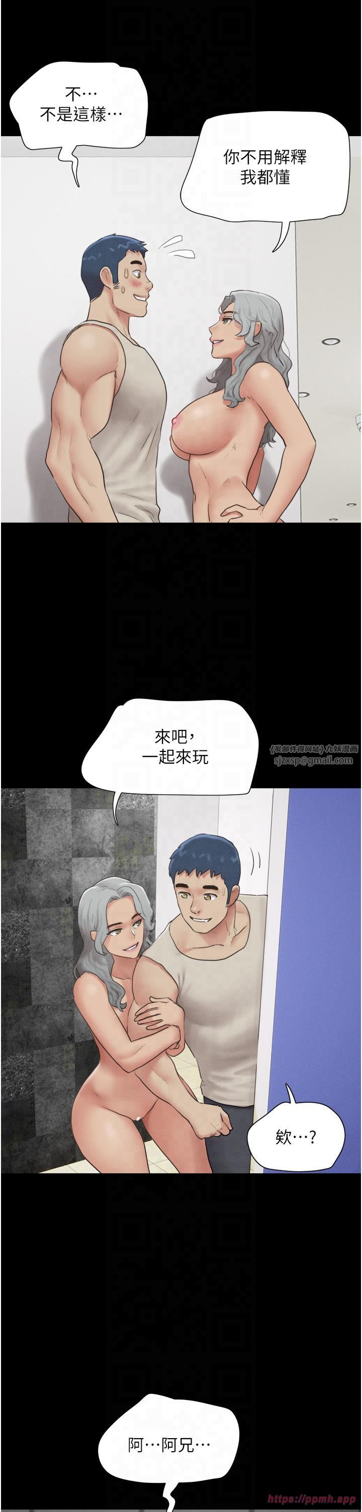 韶恩第20話-仲勳哥也來參戰