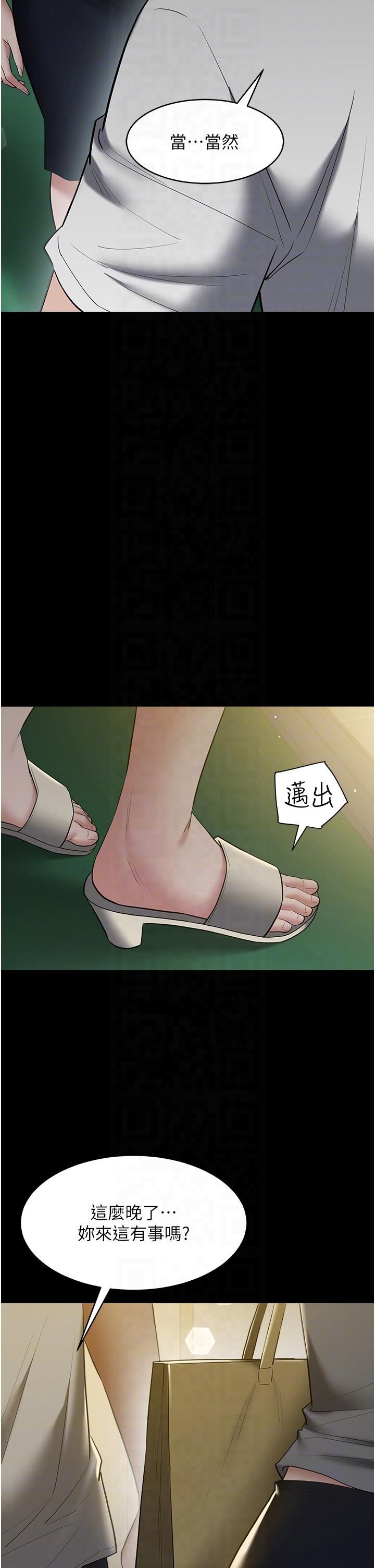 豪色復仇第36話-夜半「砲」聲響
