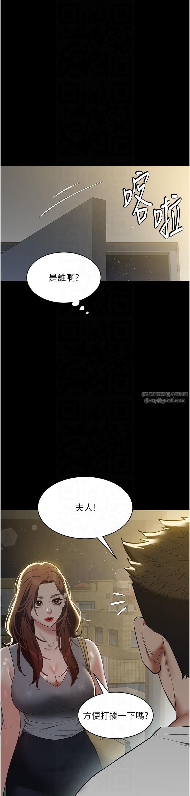 豪色復仇第36話-夜半「砲」聲響