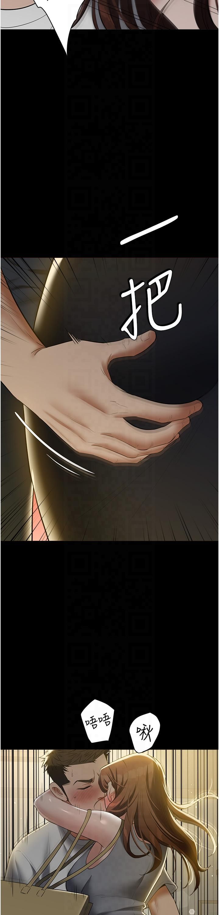 豪色復仇第36話-夜半「砲」聲響