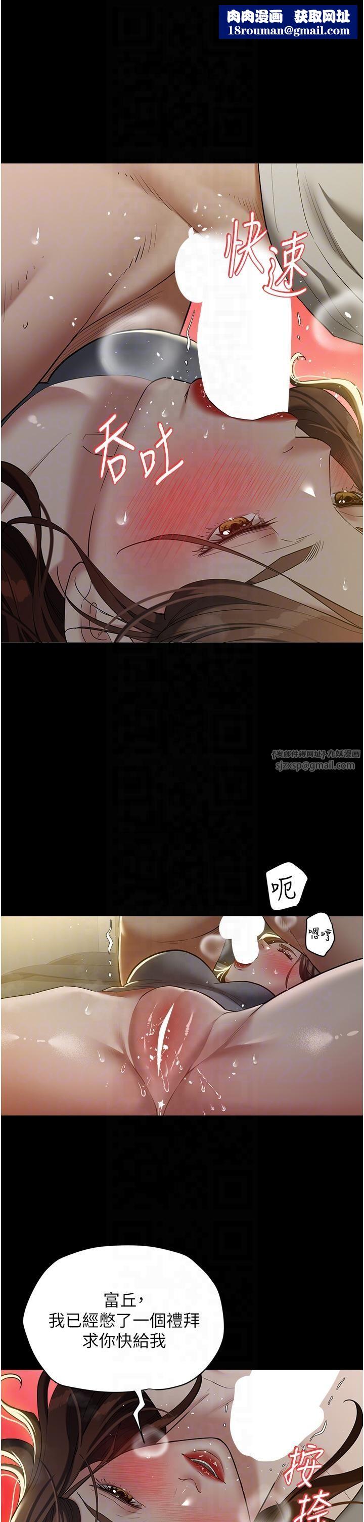 豪色復仇第36話-夜半「砲」聲響