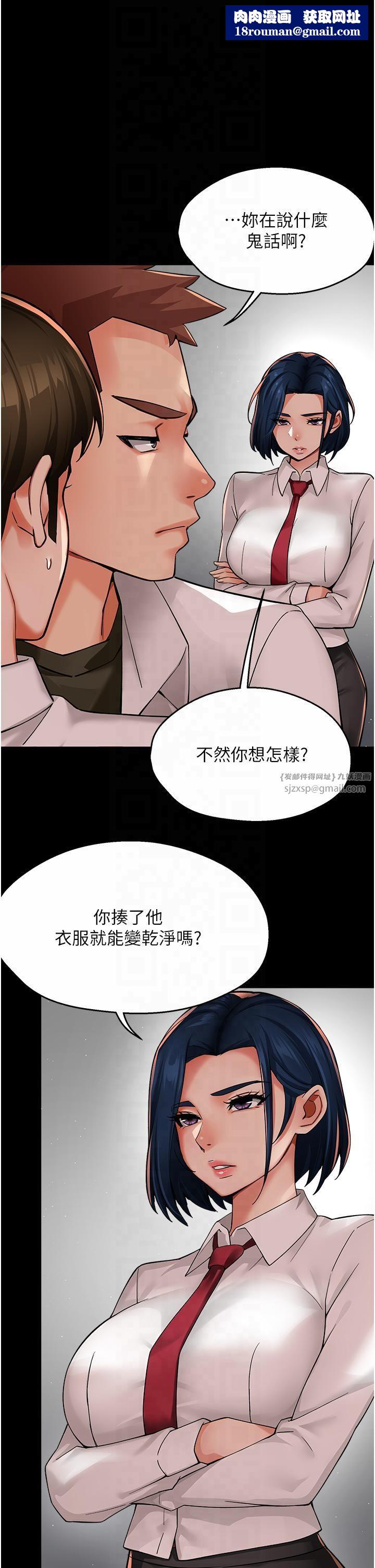 痒乐多阿姨第32話-我決定和他在一起瞭