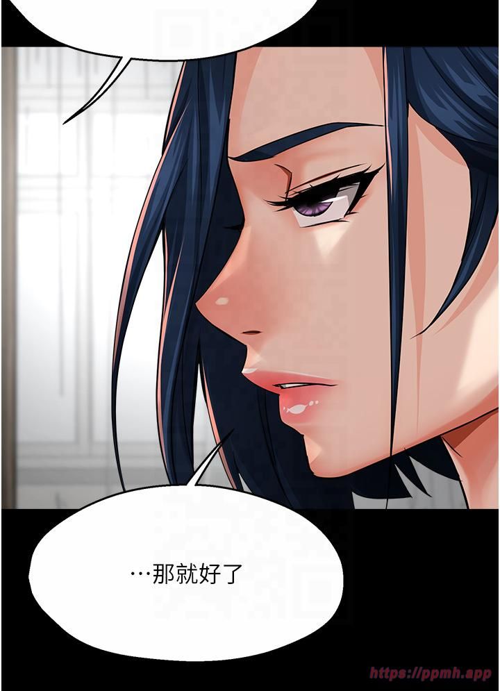 痒乐多阿姨第32話-我決定和他在一起瞭