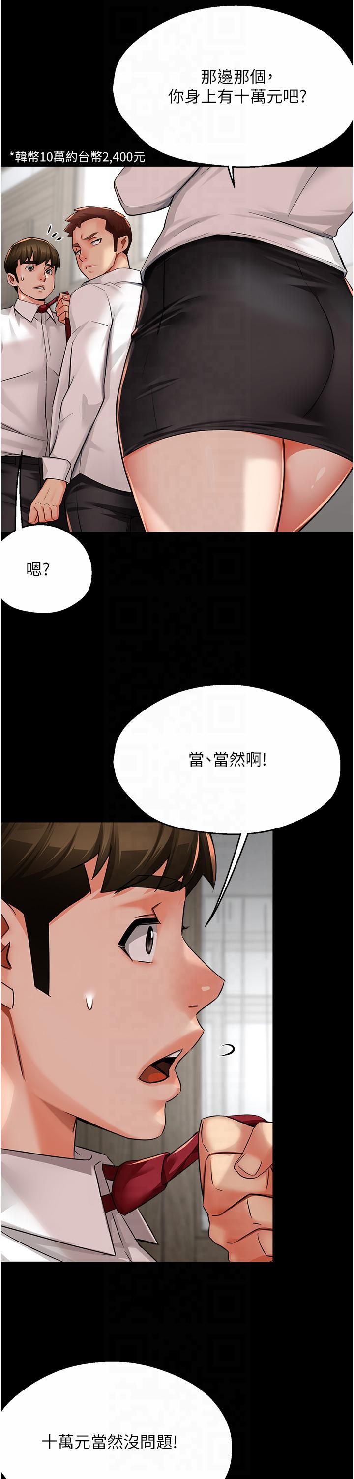 痒乐多阿姨第32話-我決定和他在一起瞭