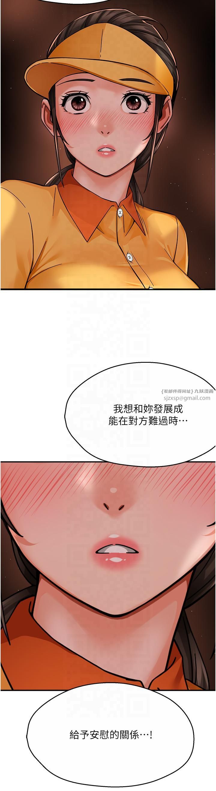 癢樂多阿姨第32話-我決定和他在一起瞭