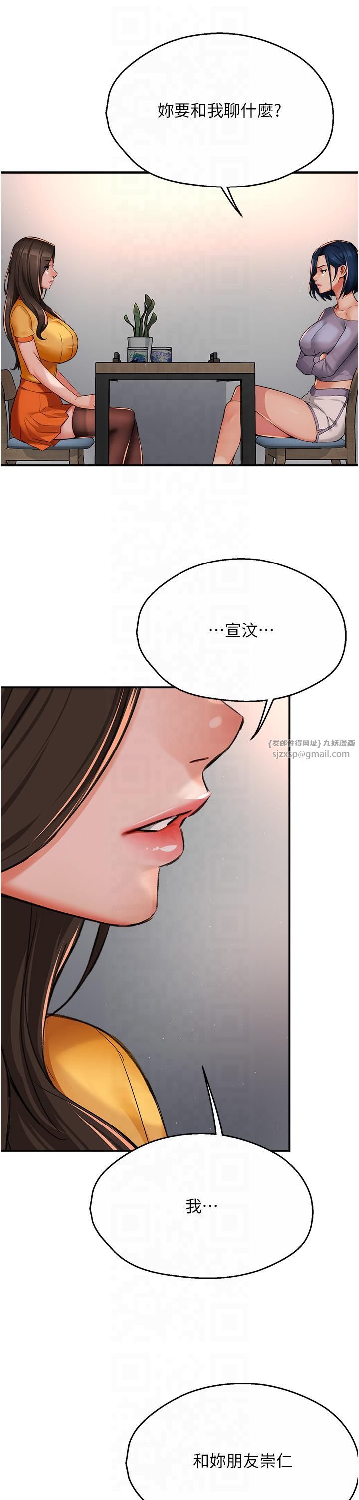 癢樂多阿姨第32話-我決定和他在一起瞭