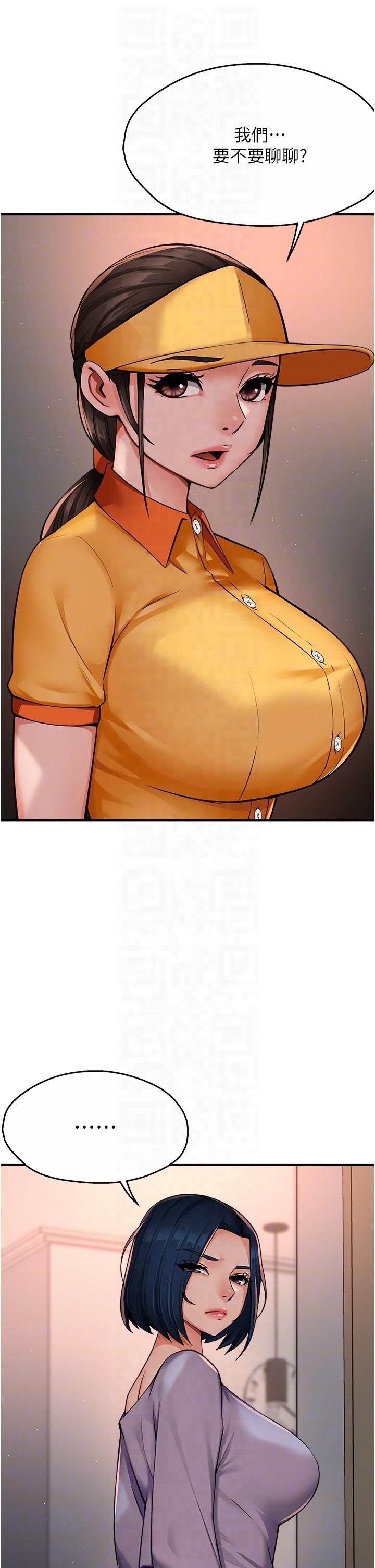 痒乐多阿姨第32話-我決定和他在一起瞭