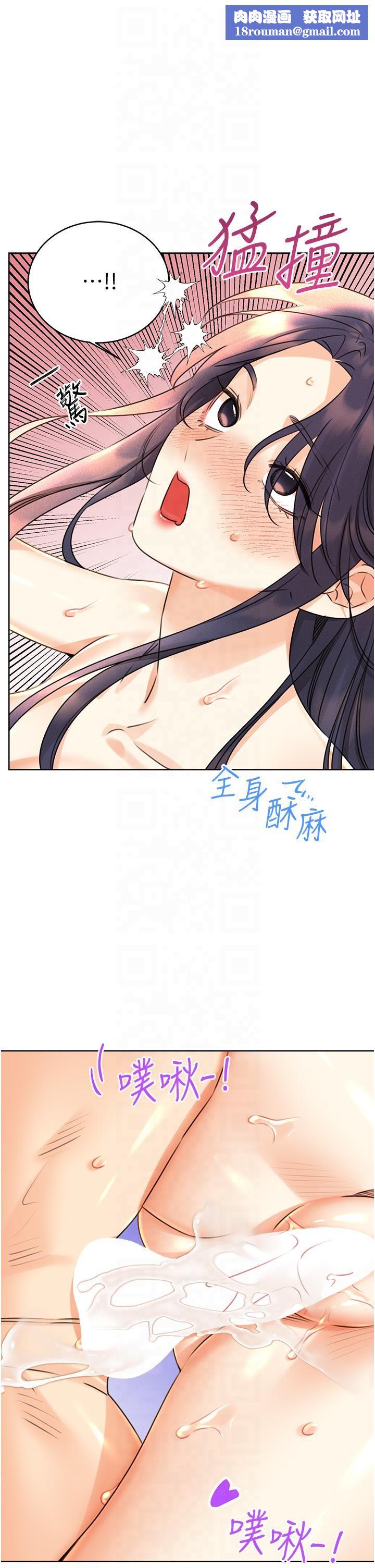 性运刮刮乐第30話-大學同學的苦肉計