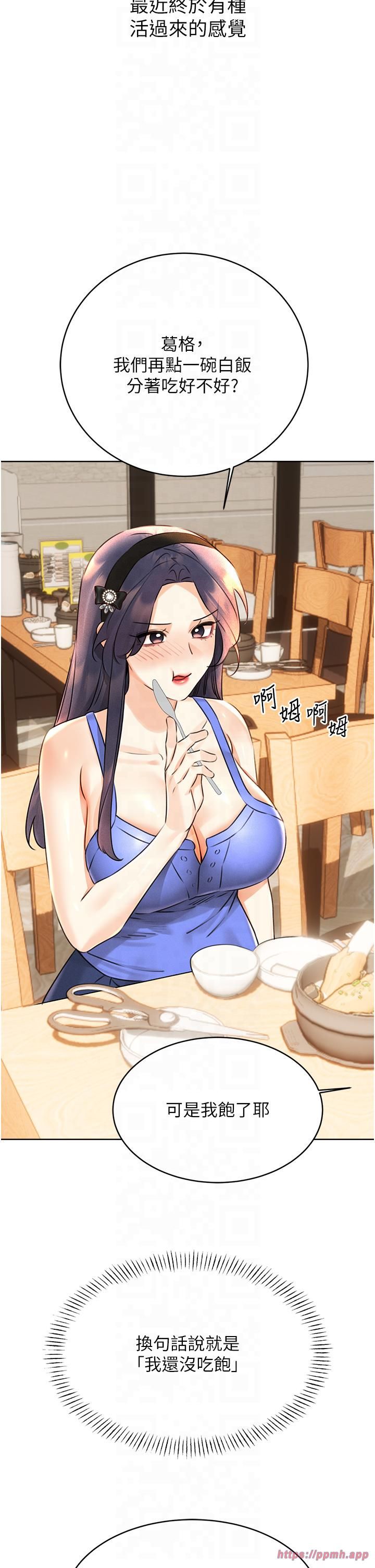 性运刮刮乐第30話-大學同學的苦肉計