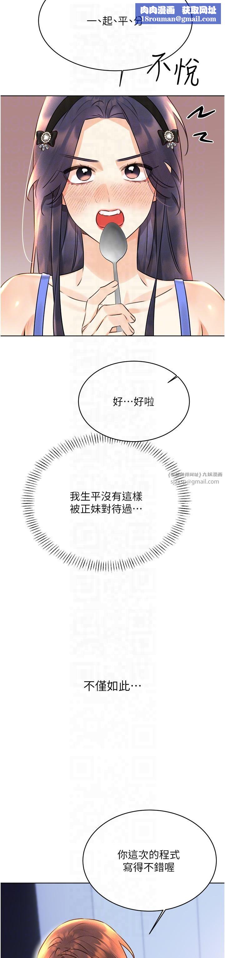 性运刮刮乐第30話-大學同學的苦肉計
