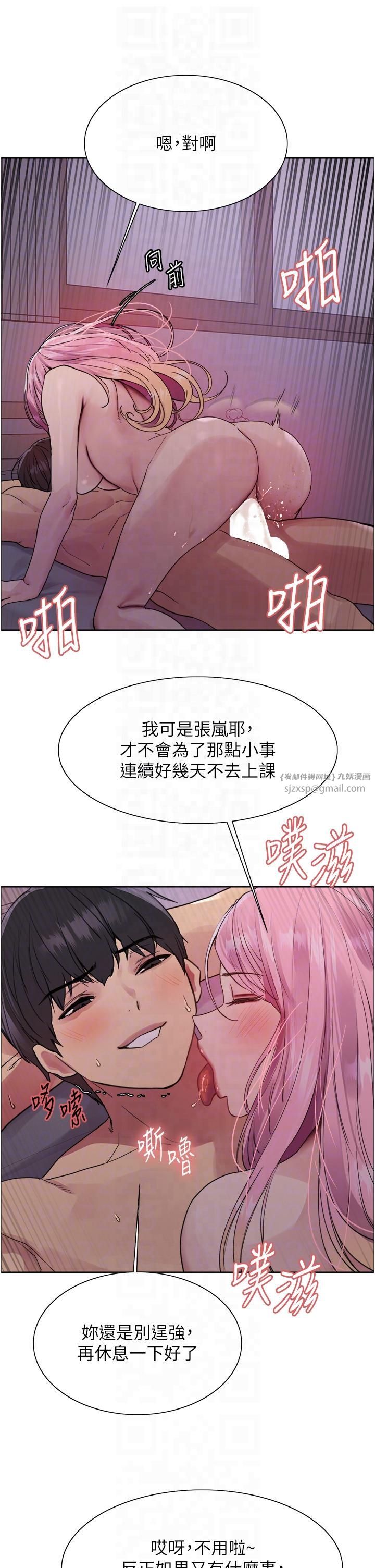 色輪眼第2季第45話-主人的黯然銷魂棒♥
