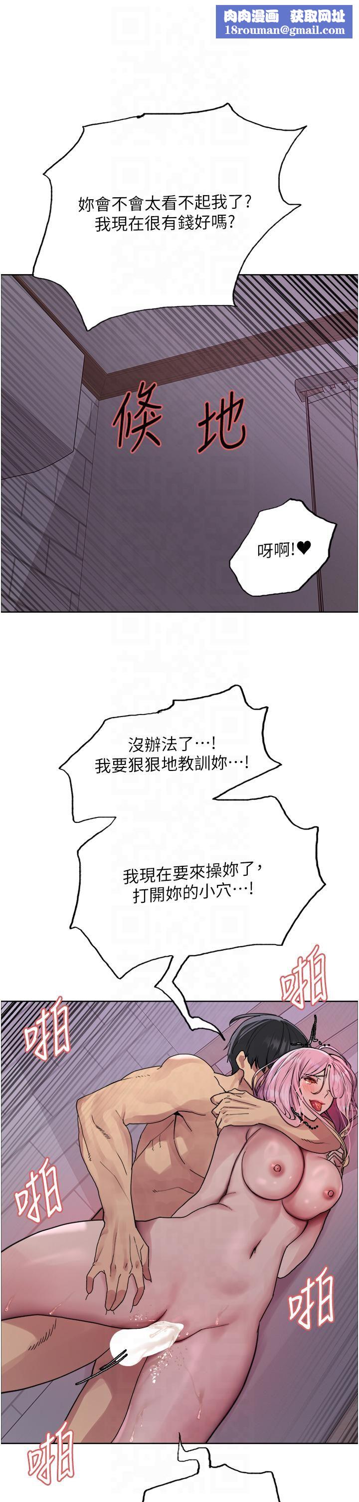 色輪眼第2季第45話-主人的黯然銷魂棒♥