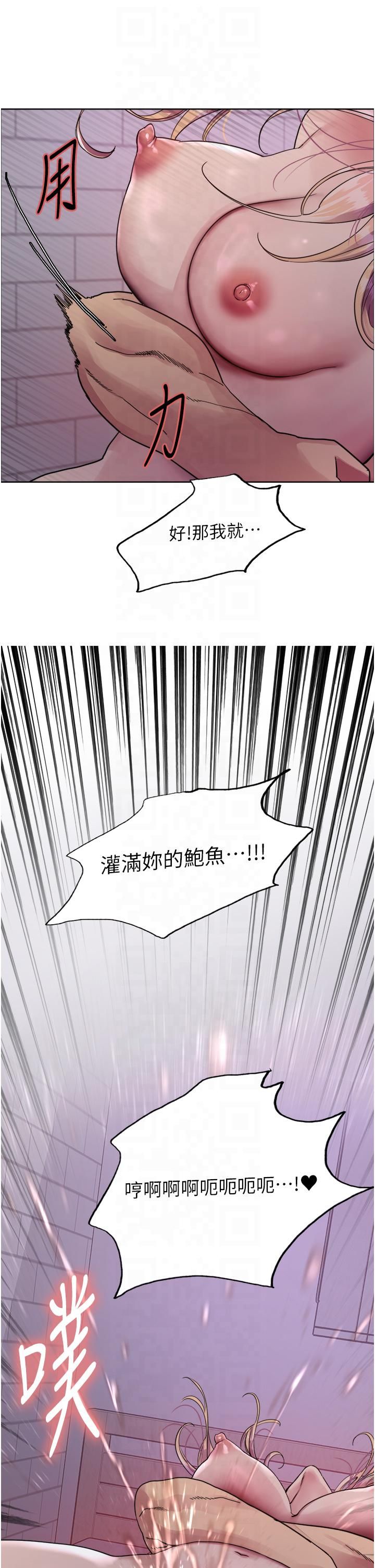 色輪眼第2季第45話-主人的黯然銷魂棒♥